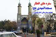  سفره‌های افطاری برای همراهان بیماران در مجتمع بیمارستانی امام خمینی(ره) دانشگاه علوم پزشکی تهران